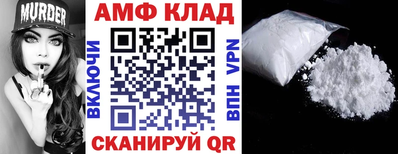 АМФЕТАМИН Розовый  сколько стоит  Мариинский Посад 