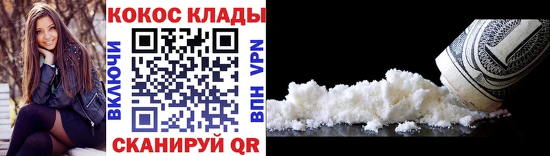 Cocaine 99%  сайты даркнета клад  Мариинский Посад 
